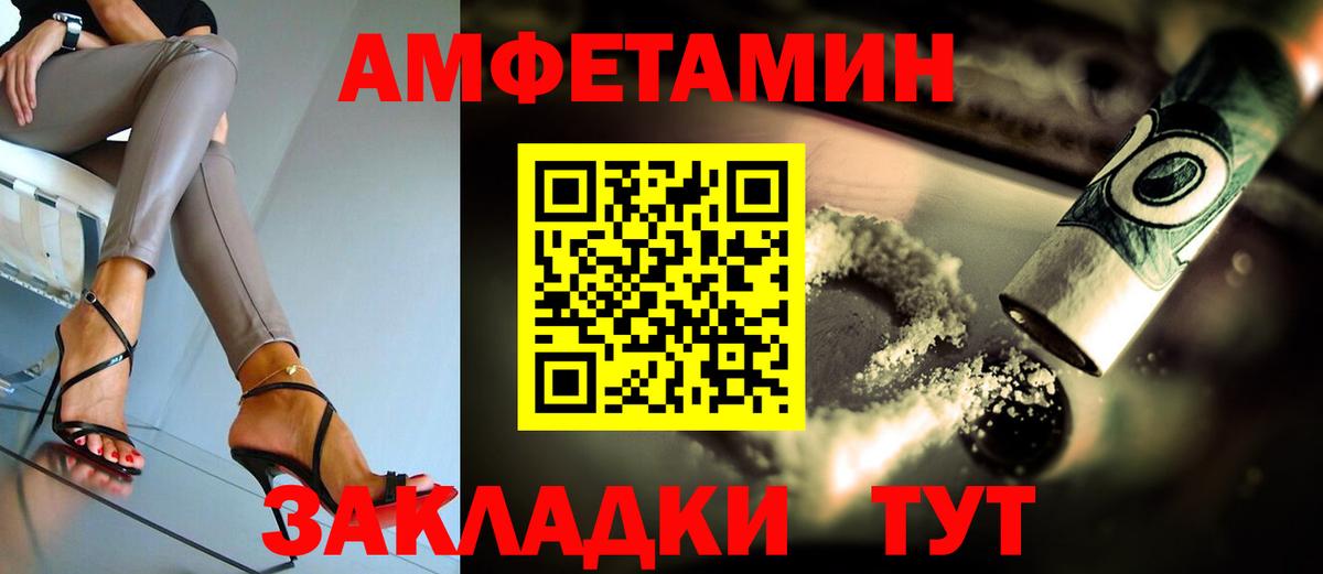 АМФЕТАМИН 98%  Вход с VPN  Amphetamine  Канаш 