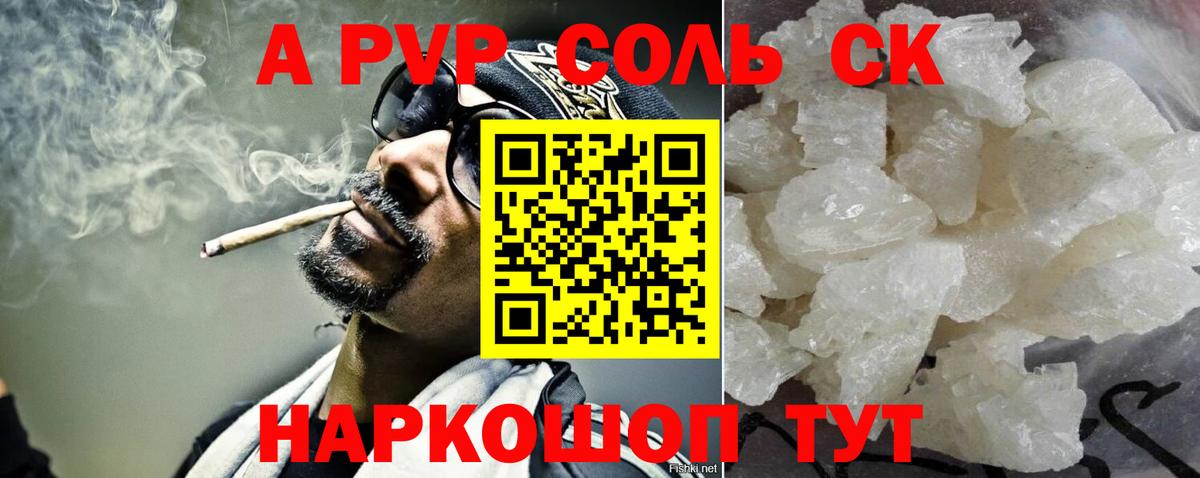 Альфа ПВП  Вход с VPN  Канаш  Alpha PVP СК КРИС  как найти   Alfa_PVP Соль 