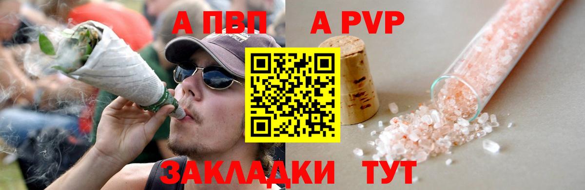 Alpha PVP СК Канаш