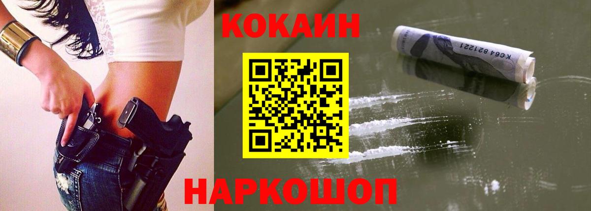 Канаш  COCAIN Перу  Вход с VPN  COCAIN Эквадор 