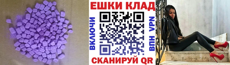 Ecstasy 250 мг  как найти закладки  Канаш 