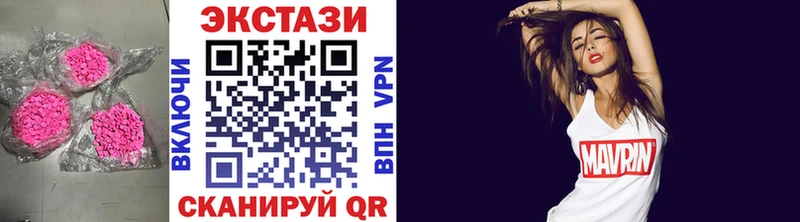 Экстази 250 мг Канаш