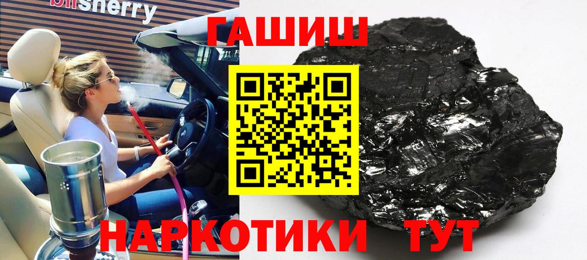 ГАШ хэш Канаш