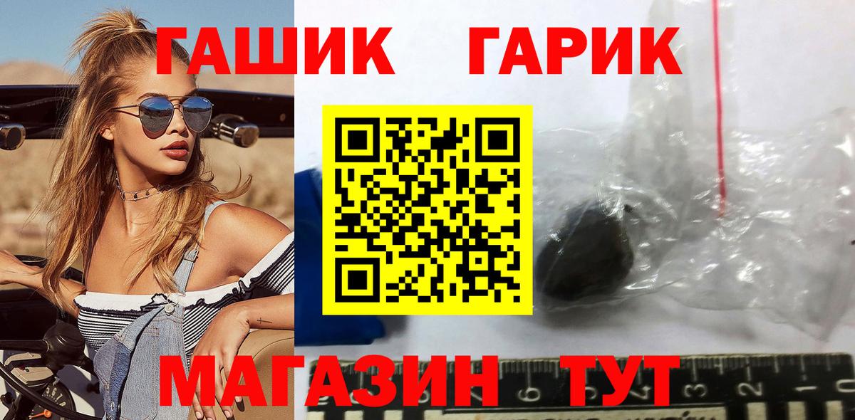Гашиш убойный  Вход с VPN  Канаш 