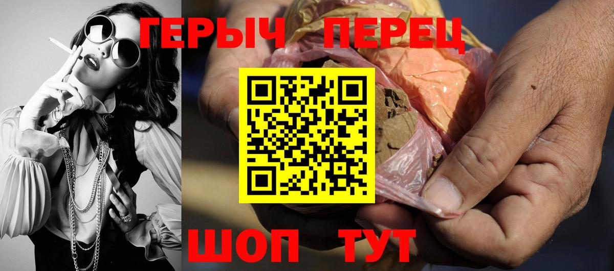 ГЕРОИН VHQ  Вход с VPN  ГЕРОИН  Канаш 