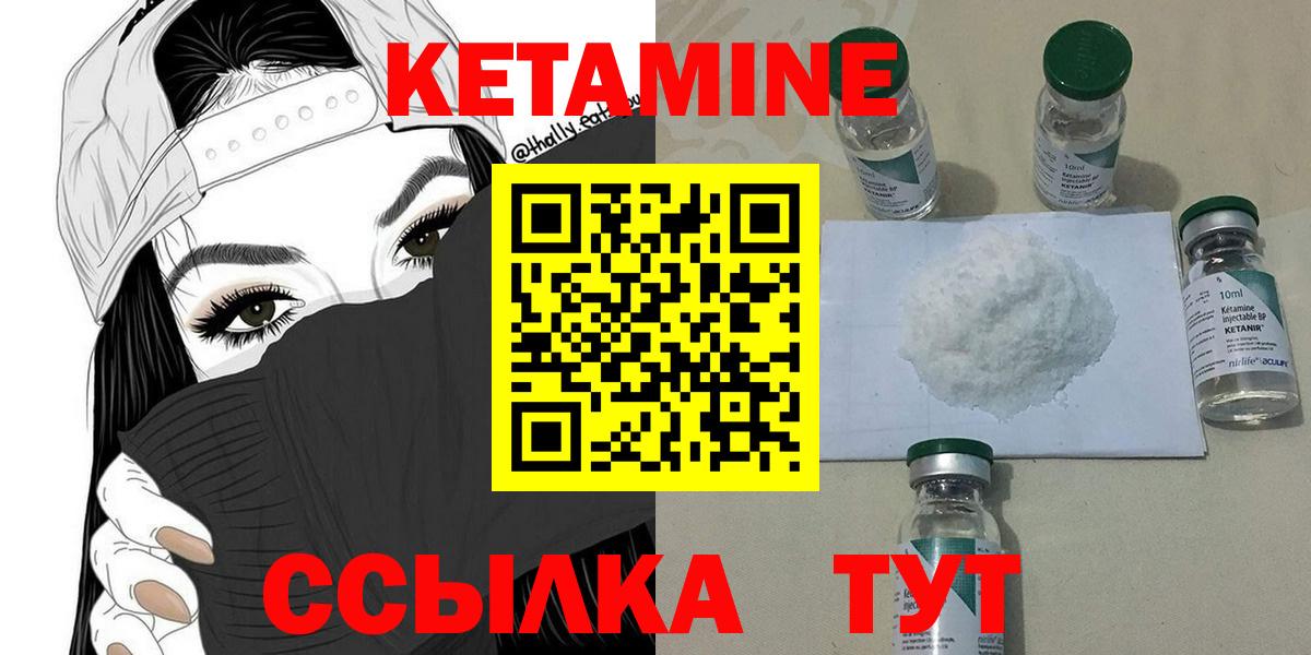 маркетплейс телеграм  Кетамин VHQ  Вход с VPN  Канаш 
