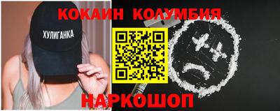 кокаин перу Беслан