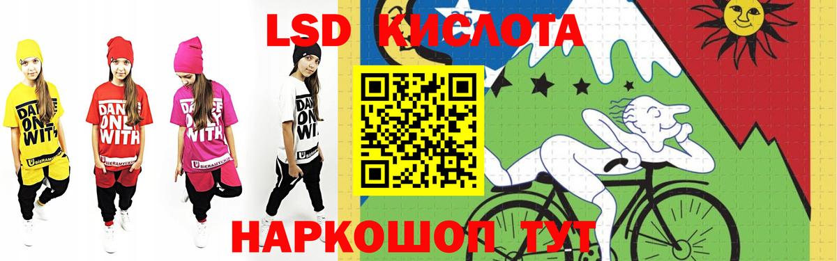 LSD-25 экстази ecstasy Канаш