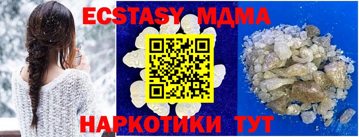 МДМА молли  MDMA  Канаш  Вход с VPN 