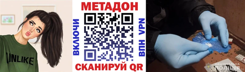 МЕТАДОН белоснежный Канаш