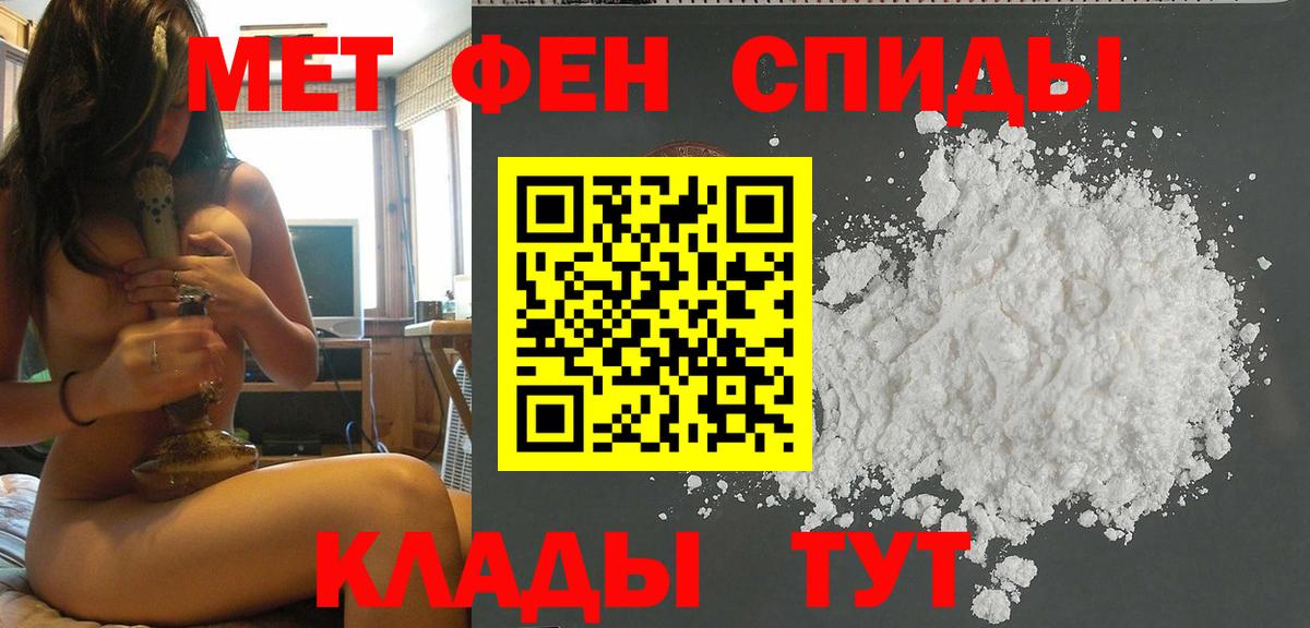 МЕТАМФЕТАМИН витя  Вход с VPN  МЕТАМФЕТАМИН витя  Канаш 
