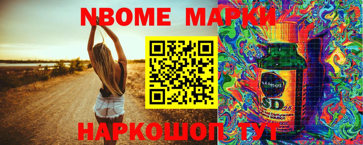 Канаш  Марки 25I-NBOMe 1,8мг  Вход с VPN 