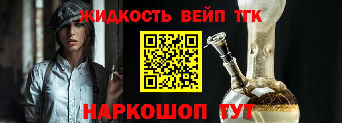 ТГК THC oil  Вход с VPN  Дистиллят ТГК Wax  Канаш 